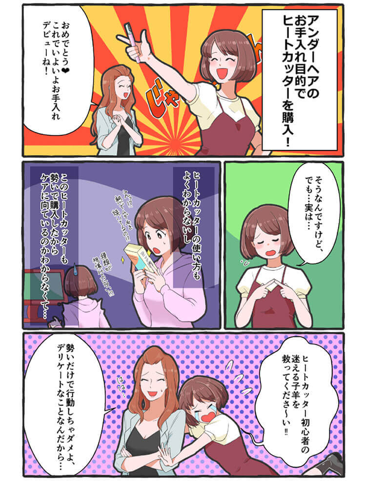 陰毛 処理 方法